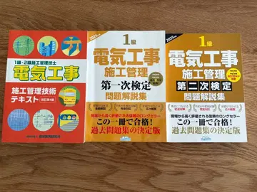 전기공사기사 시공 관리 기술 텍스트 2025년판