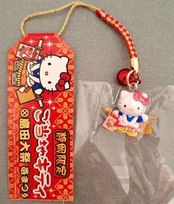 지역 한정 키티 헬로키티 끈 장식 시즈오카 시마다 대축제 오비 축제