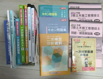 2급 토목 시공 관리 기술사 2024 텍스트 세트