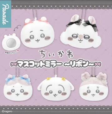 치이카와(먼작귀) 마스코트 거울 리본 전 5종 컴프