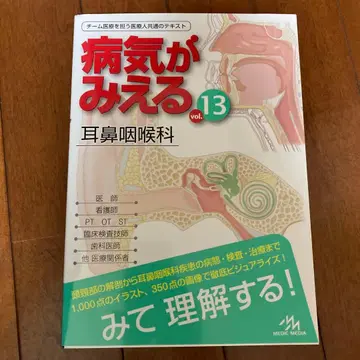 병이 보인다 vol.13