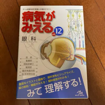 병이 보이는 vol.12