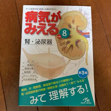 병이 보이는 vol. 8