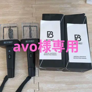 BE:FIRST 공식 응원봉 2개 세트