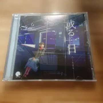 einie / 어느 하루 Eve 나츠시로 타카아키