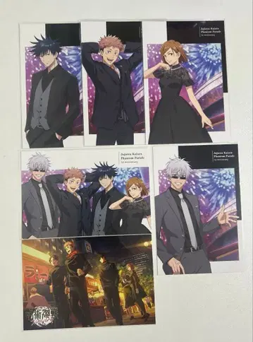 주술회전 환영야행 본포 후쿠오카 한정판 구매 혜택 엽서 컴프 세트