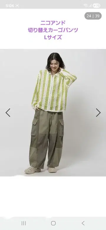 니코앤드 절개 카고 팬츠 카키 L 사이즈