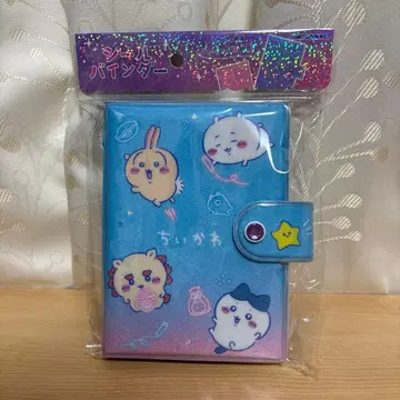 씰 바인더 치이카와