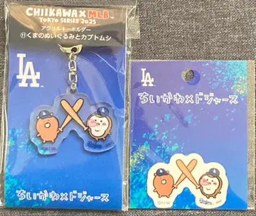 치이카와 MLB 다저스 장수풍뎅이 & 곰 아크릴 키링 스티커