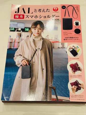 JAL과 생각한 우수 스마트폰 숄더 BOOK