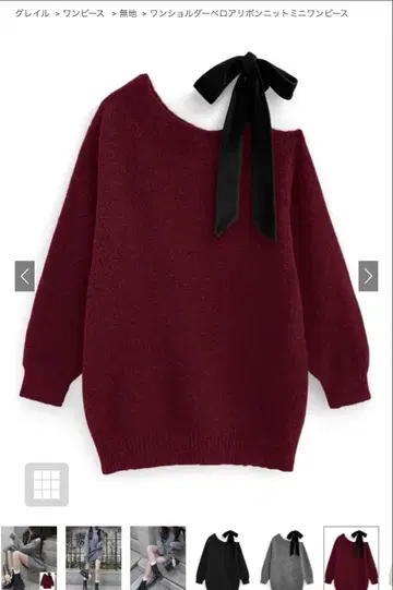 오프숄더 니트 미니 원피스 GRL dr796