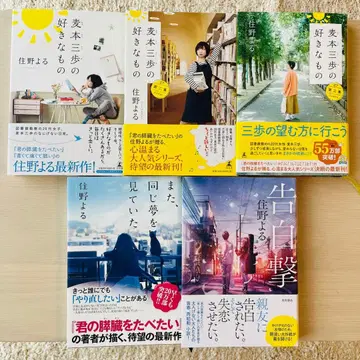 스미노 요루 5권 세트 사인 도서 있음