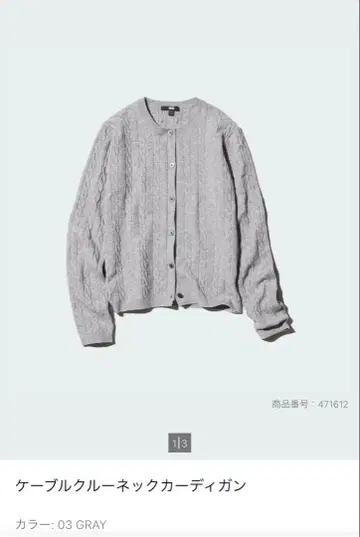 케이블 크루넥 가디건 XL 사이즈