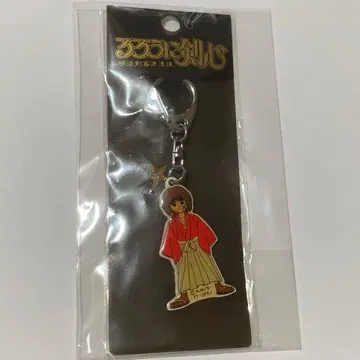 바람의 검심 키링