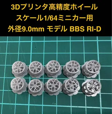 스케일 1/64용 고정밀 휠 미니카 개조