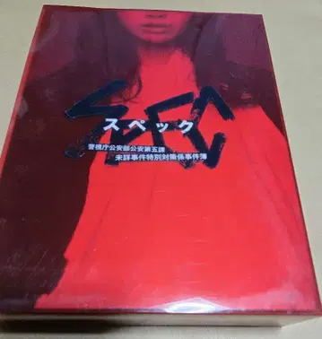 스펙 TV 드라마 6매 세트 DVD