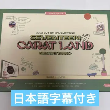SEVENTEEN CARAT LAND DVD