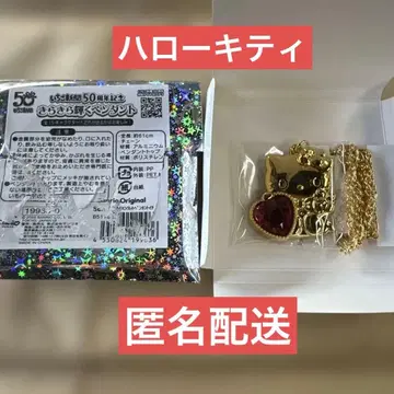 산리오 딸기신문 50주년 기념 반짝반짝 빛나는 펜던트 헬로키티