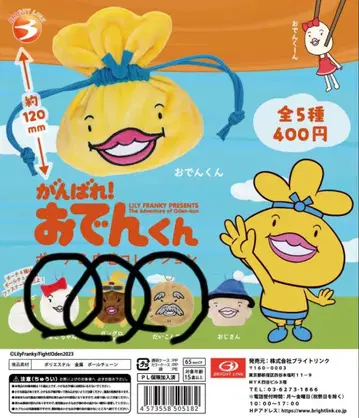 오뎅군 파우치 & 봉제 인형 컬렉션