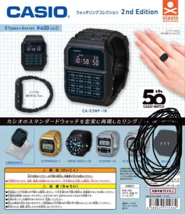 CASIO 워치 링 컬렉션 시크릿