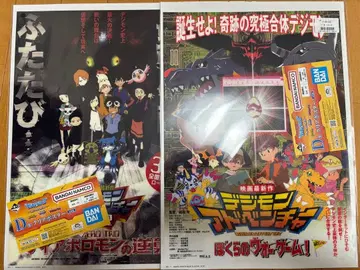 디지몬 제일복권 하위상 포스터, 아크릴 스탠드 세트 -빛과 어둠의 충돌-