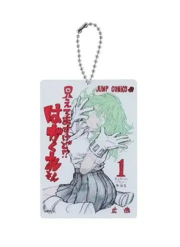 보이는데요!? 하가쿠레 씨 렌티큘러 아크릴 키링 하가쿠레 토오루