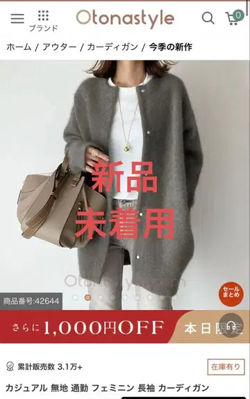 otonastyle 그레이 가디건