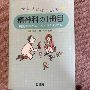 여유롭게 시작하는 정신과 첫걸음