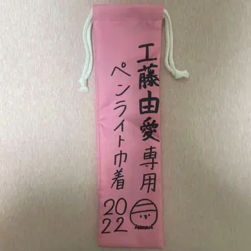 쿠도 유아이 슬림 복조리 2022 Juice=Juice