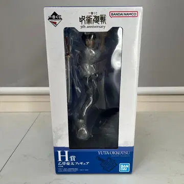 주술회전 옷코츠 유타 H상 피규어