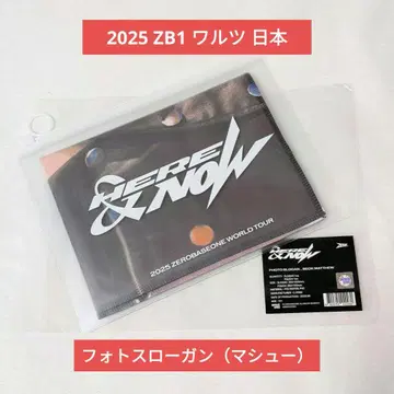 [ 공식 ] ZB1 제베원 마슈 2025 왈츠 슬로건 일본