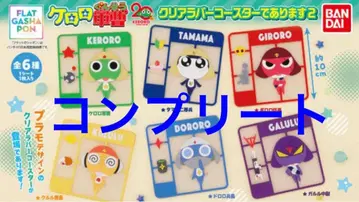 개구리 중사 케로로 클리어 러버 코스터 2종 전 6개 세트