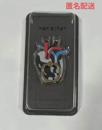 호시노 겐 돔 투어 2019 스마트폰 링 HEART