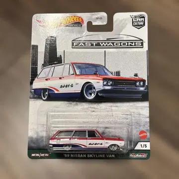 핫휠 닛산 스카이라인 밴 패스트 웨건