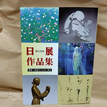 최신 버전 제118회 [일전] 작품집