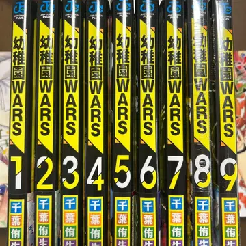 유치원 WARS 1~9권 세트