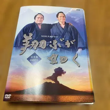 [ 전권 세트 ] NHK 대하 드라마 날아라, 용이여 전권 DVD
