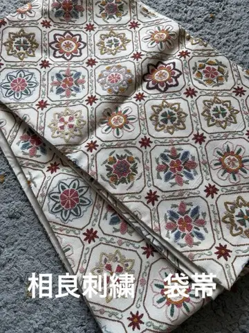 사가라 자수 후쿠로 오비