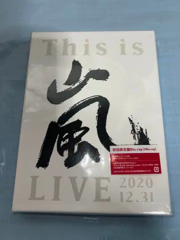 This is  LIVE 2020 12.31