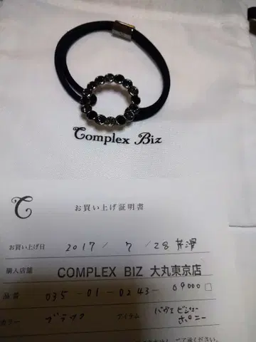 컴플렉스 비즈 머리끈 파베 비쥬 포니