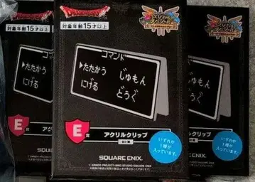 드래곤 퀘스트 복권 코너 E상 아크릴 클립 3종