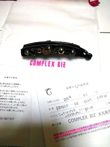 컴플렉스 비즈 샤인 더 블리스 바나나 클립 블랙 믹스