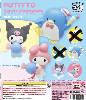 PUTITTO 산리오 캐릭터즈 쿠로미 마이멜로디 턱시도샘