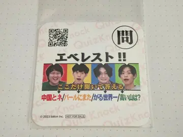 [ 즉시 구매 가능 ] QuizKnock 퀴즈노크 코스터 문 동문