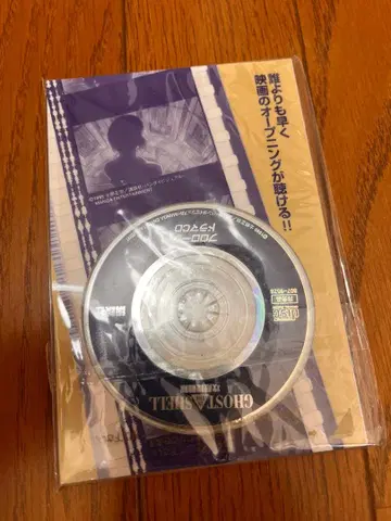 공각기동대 GHOST IN THE SHELL 프롤로그 드라마 CD