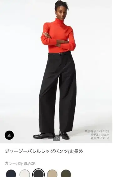 유니클로 저지 배럴 레그 팬츠 긴 길이 S 블랙