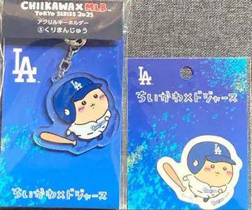 치이카와 (먼작귀) 밤만쥬 아크릴 키링 스티커 다저스 MLB