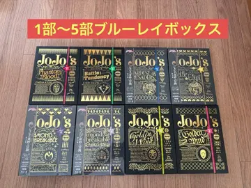 죠죠의 기묘한 모험 1부~5부 블루레이 박스 Blu-rayBOX