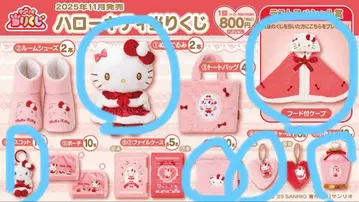 산리오 당첨 복권 산리오 복권 헬로키티