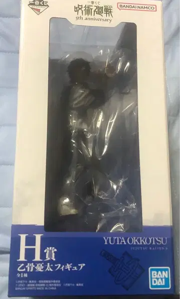 주술회전 오토코츠 H상 피규어